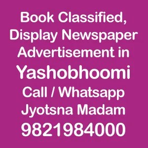 Book Ads in Yashobhumi newspaper Yashobhumi Ads rates